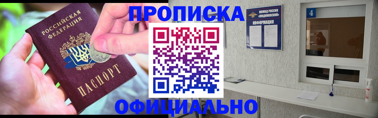 временная регистрация законно в Нягани