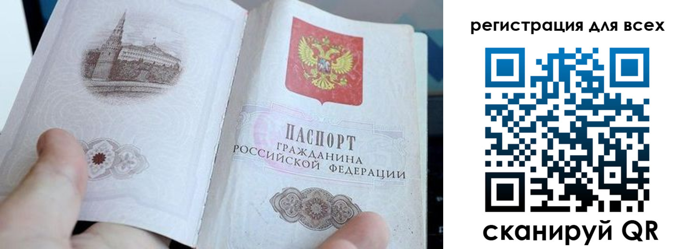 временная регистрация купить в Нягани