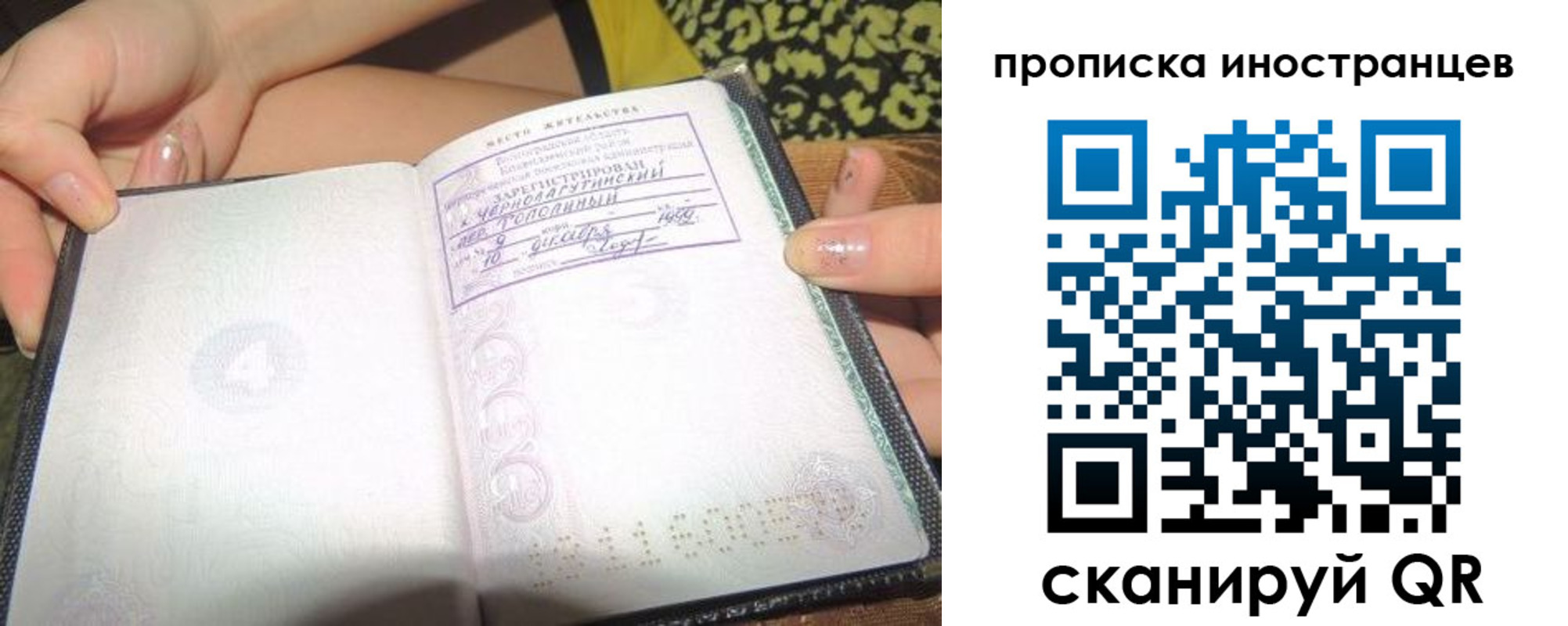 прописка иностранных граждан в Нягани