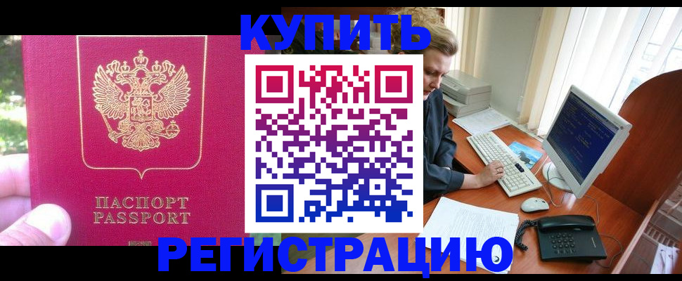 прописка иностранных граждан в Нягани