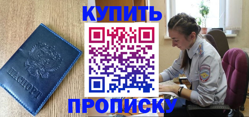 временная регистрация в квартире в Нягани