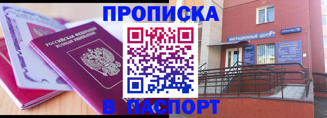 временная регистрация в Нягани
