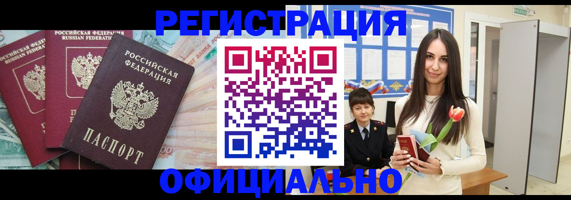 прописка иностранных граждан в Нягани