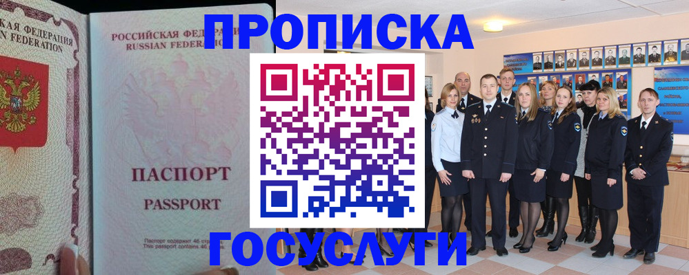 временная регистрация для школы в Нягани